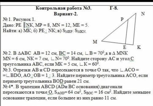 (РЕШИТЕ НА ЛИСТОЧКЕ (ЕСЛИ ЕСТЬ ВОЗМОЖНОСТЬ))