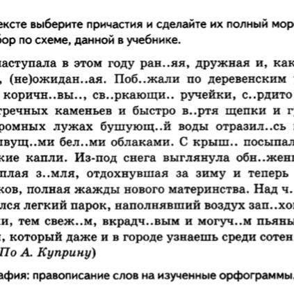 Здравствуйте, сделайте этот номер из пособия. 6 класс . Если ответите буду сильно благодарен. (P.s у