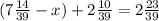 (7 \frac{14}{39} - x) + 2 \frac{10}{39 } = 2 \frac{23}{39}