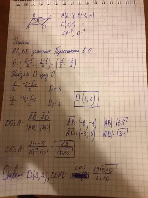 Дан параллелограмм ABCD, три вершины которого заданы A(6;-3), B(-2; -4), C(-5; 1). Найти четвертую в