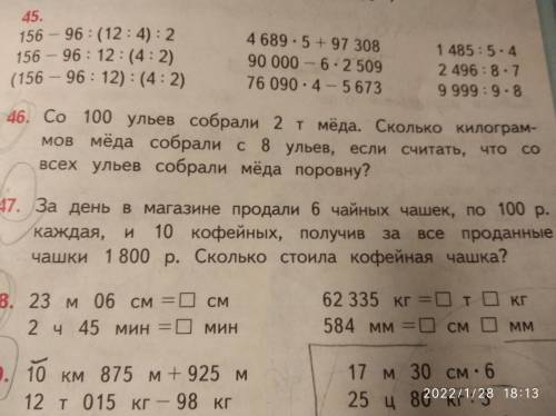 Как написать задачу в таблицу?Номер 47