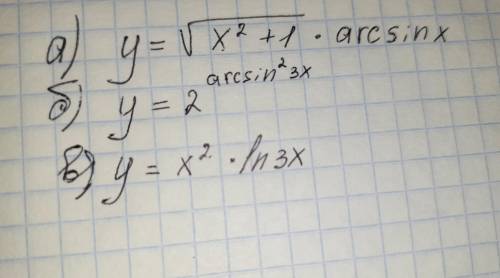 1) Найти производные функций а), б), в). 2) Для примера в) найти также вторую производную.