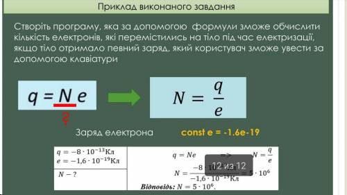 Задание на картинке,нужно написать програму на С++,которая розвяжет задачу.