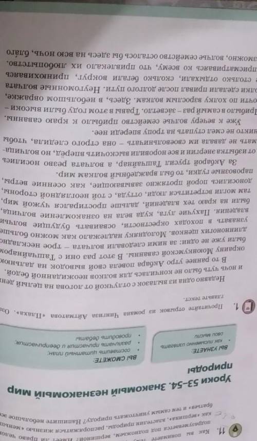 Письменно изложите свои мысли по теме Почему возведение не напала на человека