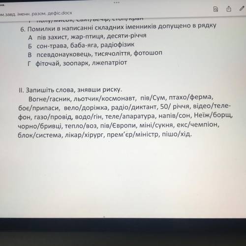 ,ДАМ КОРОНУ. 6 делать не нужно решите правильно