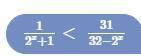 Решить неравенство 1/(2^x+1) < 31 / ( 32 - 2^x)