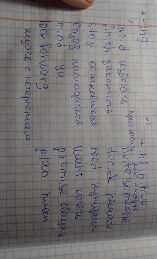 Напишите 5 предложений с -ing окончанием у одного из слов: