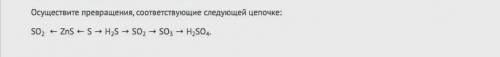 Осуществите превращения, соответствующие следующей цепочке: So2 ZnS S H2S SO2 SO3 H2SO4