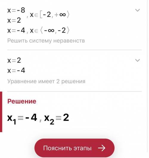 Назовите большой корень уравнения |x+1+|-х-3||-6=х