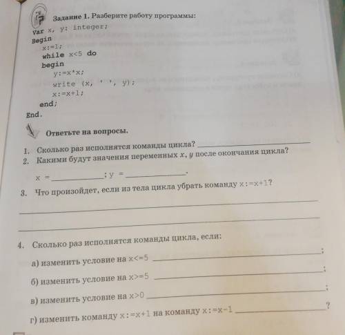 РАЗБЕРИТЕ РАБОТУ ПРОГРАММЫ И ОТВЕТЬТЕ НА ВОПРОСЫ