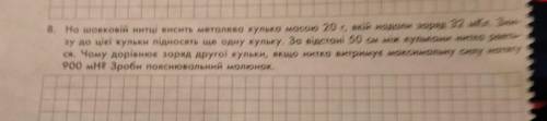 На шовковій нитці висить металева кулька масою 20грам якій надали заряд 32мКл