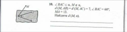 Теорема о трёх перпендикулярах