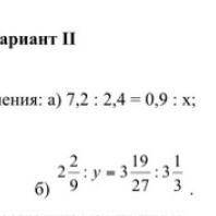 Решите уравнение : а) 7,2:2,4=0,9:x