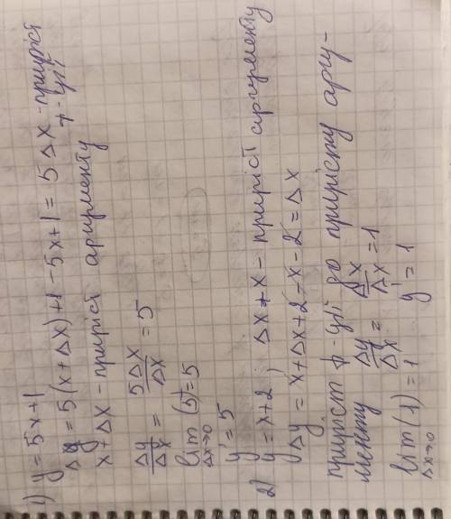 За означенням похідної знайти похідну функції: а) у= 5х+1;б) у= х +2