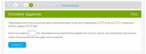 Задача с интернет урока: 8 класс физика 22 неделя за ответ (в профиле есть продолжение тоже на )