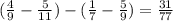 ( \frac{4}{9} - \frac{5}{11} ) - ( \frac{1}{7} - \frac{5}{9} ) = \frac{31}{77}