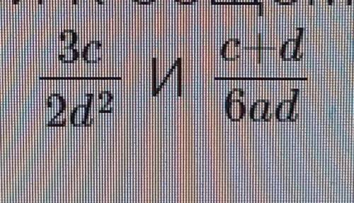 Выделите верный ответ. Приведите дроби к общему знаменателю.