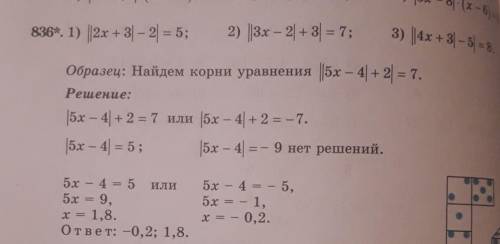 836*. 1) ||2x + 3|-2|=52) ||3х-2|+3|=73)||4х+3|=7