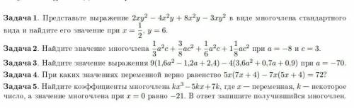 решить с пояснениями желательно на отдельном листочке