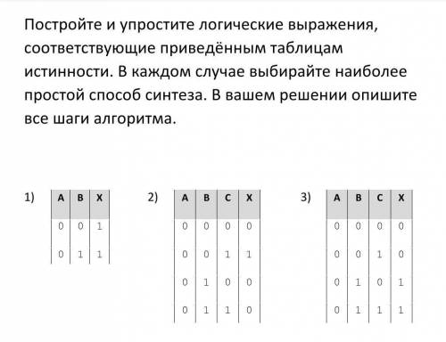 решить . нужно проверить правильность моего решения