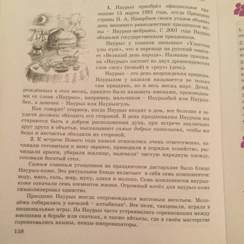 Прочитайте упр.294 1)Выпишите 2 качественных прилагательных и 2 относительных прилаг.??