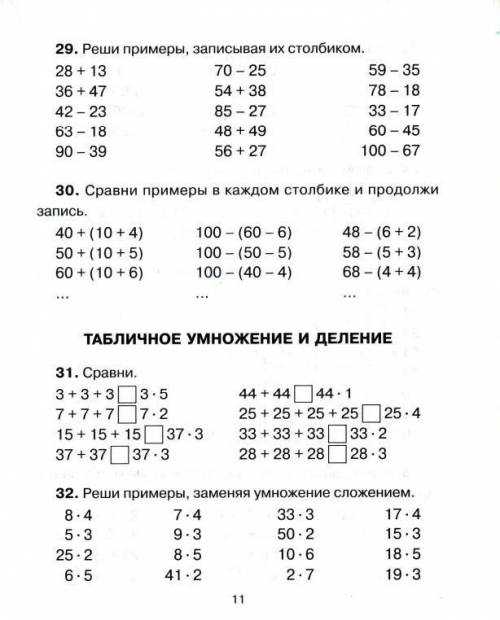 Kulisrostislav204 найдите увидете его аккаунт позовите а примеры решите 29 только