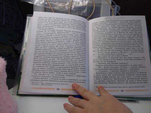 найти значение имени Герасим пробуем объяснить,почему так зовут героя, составить таблицу: 2 колонки,