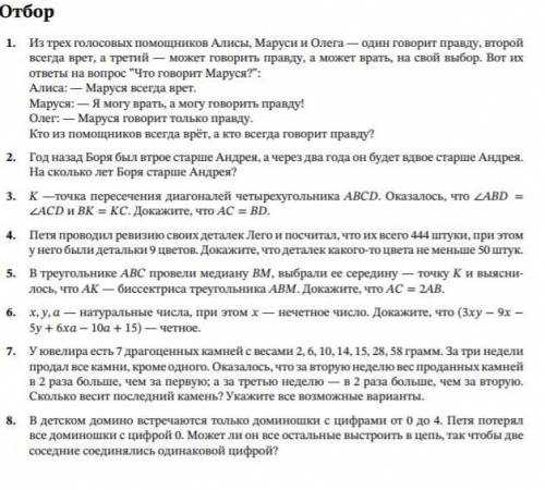 , , — натуральные числа, при этом — нечетное число. Докажите, что (3 − 9 − 5 + 6 − 10 + 15) — четное