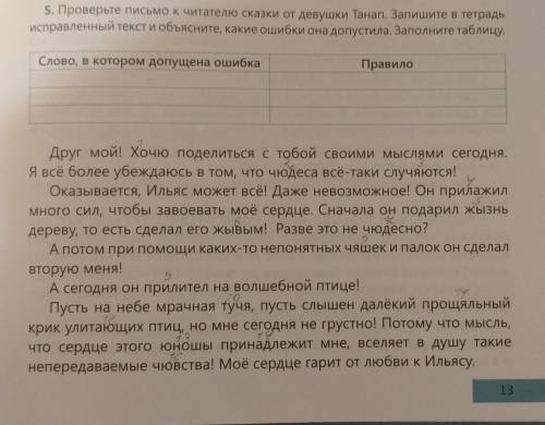 Напиши мне правило пример правил:чу щу пиши с буквой у