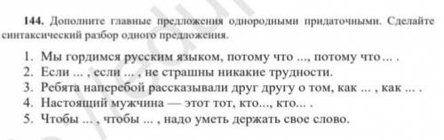 если сделаешь только хоть синтаксический разбор одного предложения,по быстрее