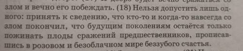 В предложении 18 найдите слово с лексическим значением получить что-то как результат.