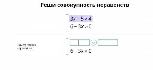 решить совокупность неравенств