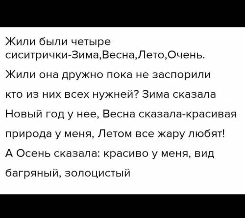 с домашним заданием по русскому языку Прочитай первую часть текста и ответь на вопрос × Можно ли опу