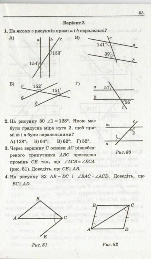 с геометрией не могу решить