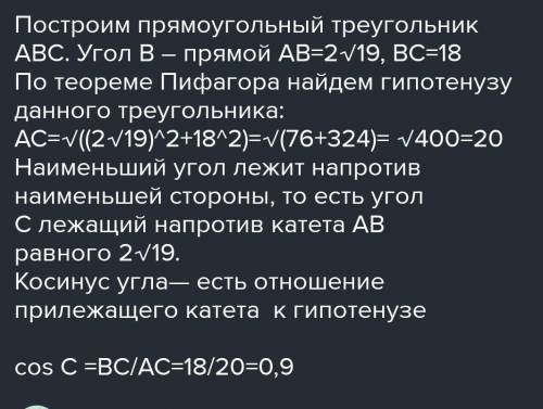 Катеты прямоугольного треугольника равны 2 и 3 см.Найти гипотенузу прямоугольного треугольника