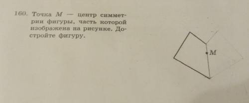 Как это делатьжелательно ресунком ответ. 6 класс