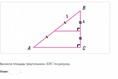 На рисунке дано. найти площадь треугольника