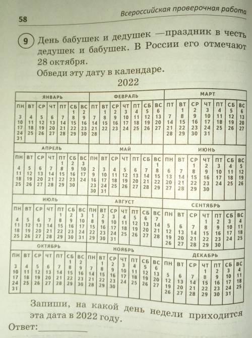 9) День бабушек и дедушек — праздник в честь дедушек и бабушек. В России его отмечают 28 октября. Об