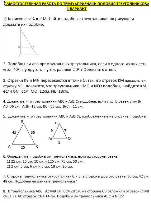 Задали на дом листок с задачками, а я ничего не понимаю !