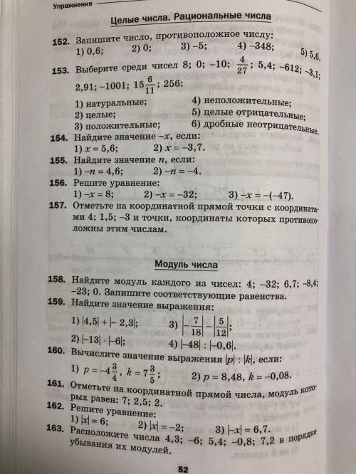 как можно быстрее ответить на вопросы 160, 162