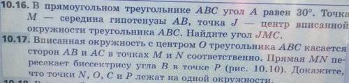❤️РЕШИТЕ №10.16 и №10.17 если не можете два решите какой-нибудь один из этих ❤️