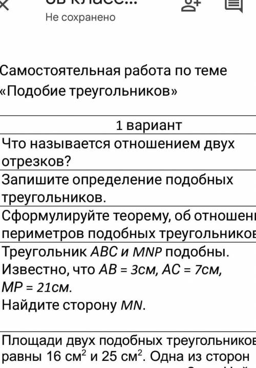 Сформулируйте теорему об отношениях периметров подобных ТРЕУГОЛЬНИКОВ .