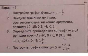 , решить контрольную по теме, функция вообще ничего не понимаю, можно , с объяснением