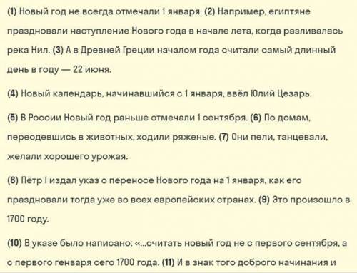 1.Выпишите причастие и деепричастие. 2. выпишите цыфры предложений которые осложнены однородными ска