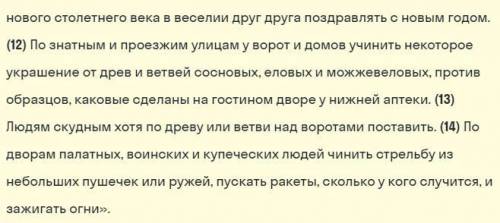 1.Выпишите причастие и деепричастие. 2. выпишите цыфры предложений которые осложнены однородными ска