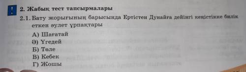 6-класс. История Казахстана .