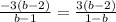 \frac{-3(b-2)}{b-1} = \frac{3(b-2)}{1-b}