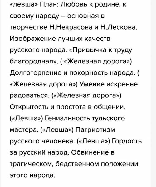 НАПИШЕТЕ ОТВЕТ НА ПРОБЛЕМНЫЙ ВОПРОС: Какие лучшие качества русского народа изображены в произведения