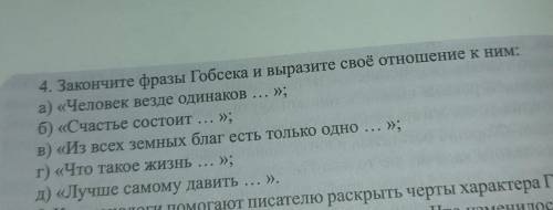 Тема урока гобсек бальзак