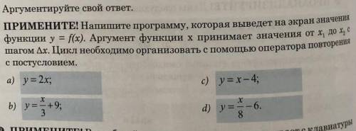 Решить задачу по информатике с выводом на экран